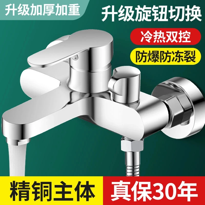 九牧王通用暗装混水阀三联冷热水龙头花洒增压淋浴水龙头洗澡主体