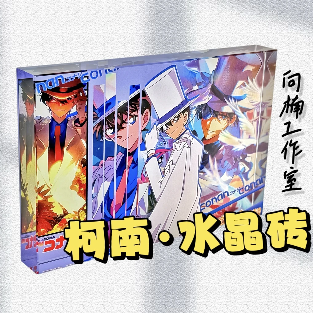 柯南动漫纪念亚克力水晶砖高清高透盲盒潮