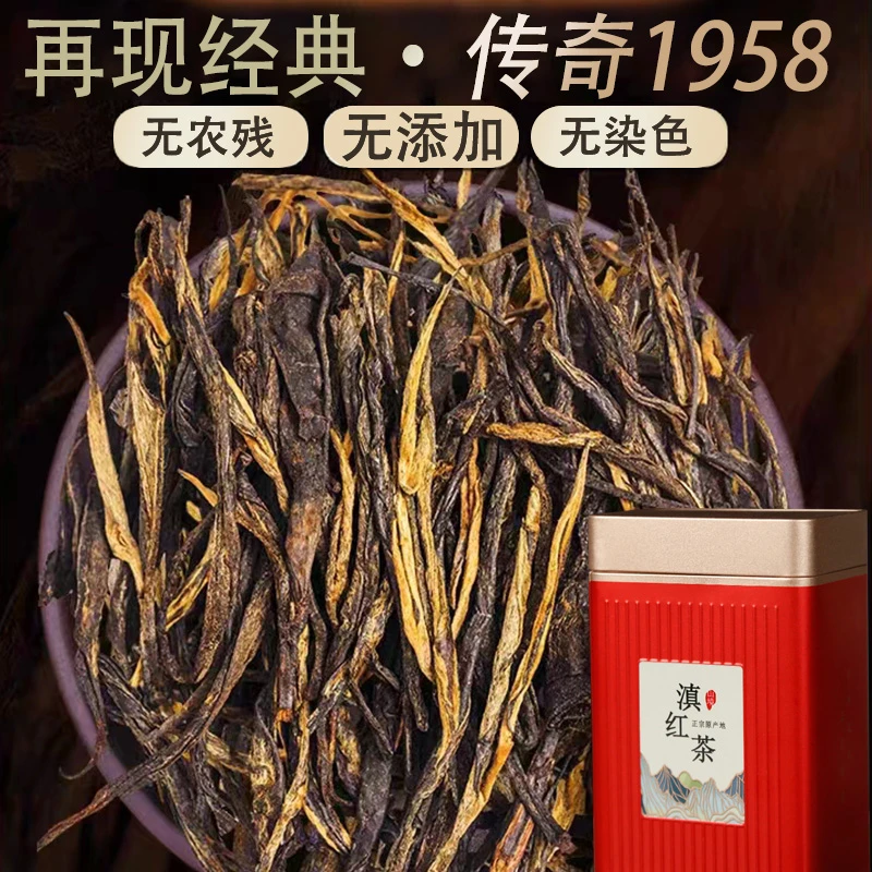 茶叶老钟经典58凤庆滇红标杆金针松针古树红茶蜜香耐泡6罐3斤