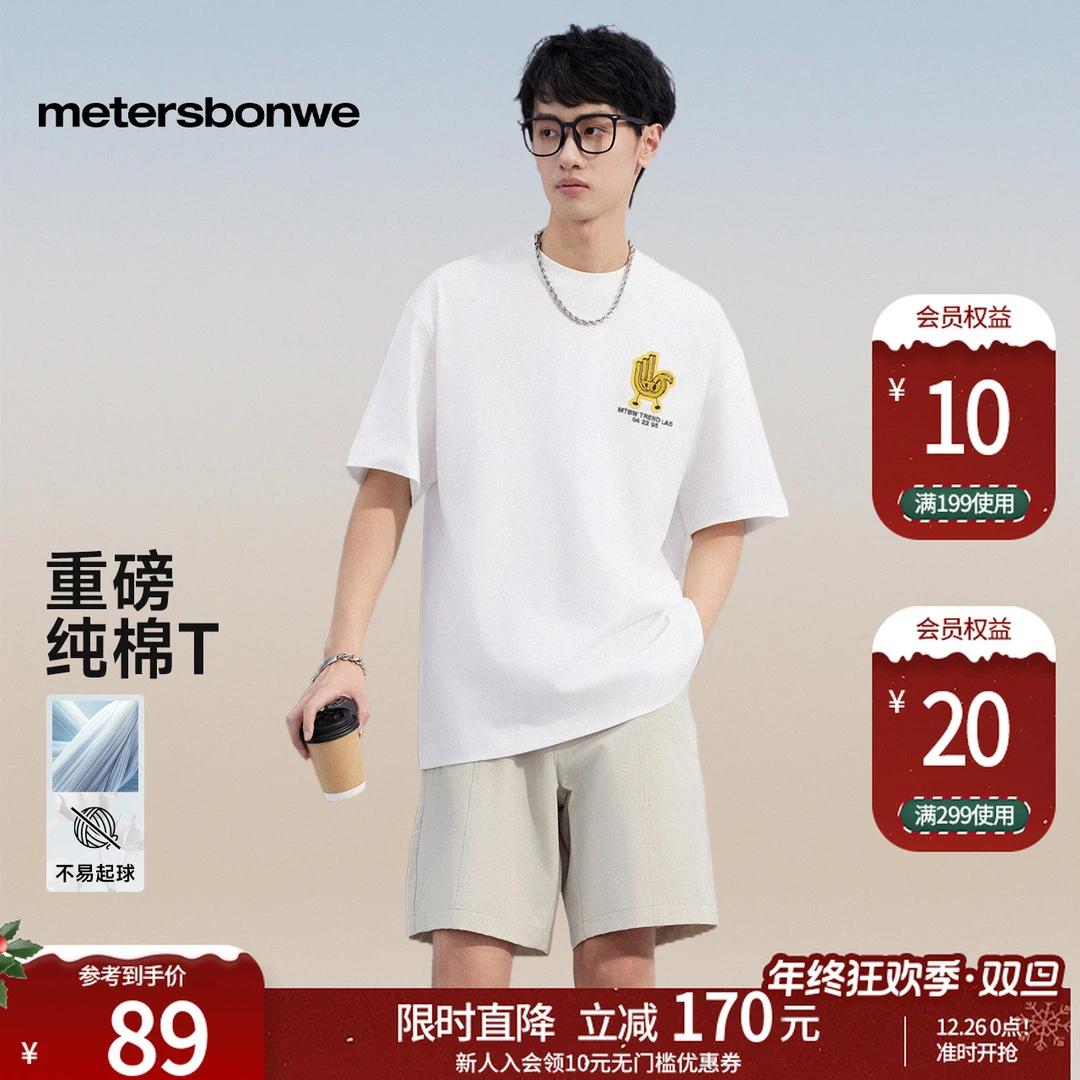 美特斯邦威T恤男女同款2025夏季户外宽松印花T恤柔软短袖618334