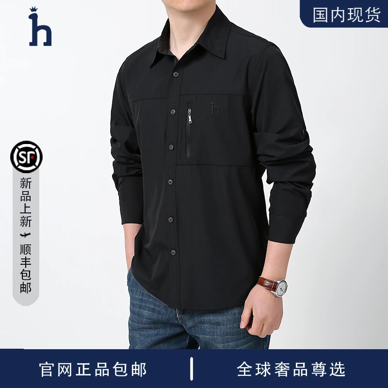 【品牌现货撤柜】hassyz 秋季商务休闲长袖衬衫速干工装衬衣男士