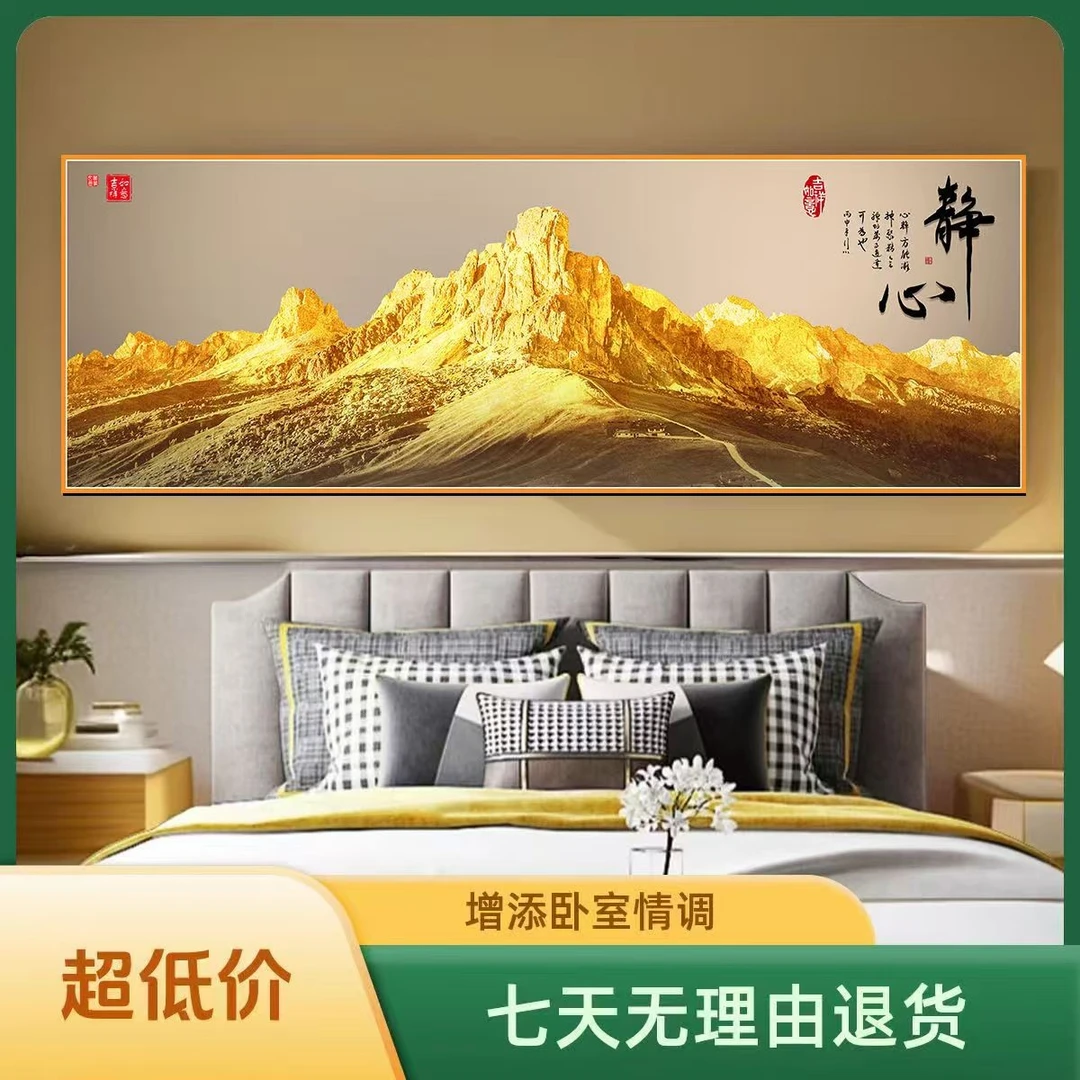 高级感床头装饰画自粘背靠金山客厅房间酒店大气背景墙壁挂画贴纸