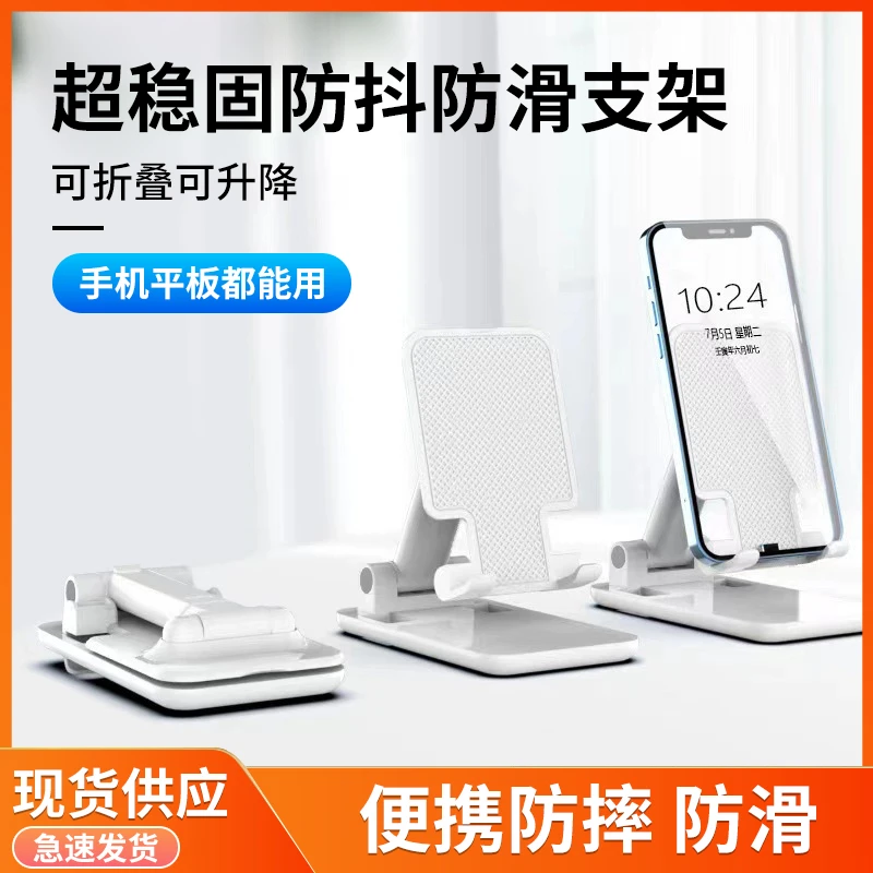 手机支架桌面多功能折叠升降支撑架ipad平板通用追剧网课直播架子