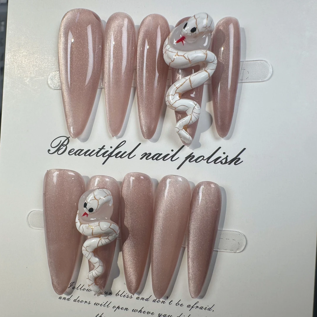 【一鹿家】蛇来运转新款捏捏蛇款猫眼手工穿戴甲显白气质温柔