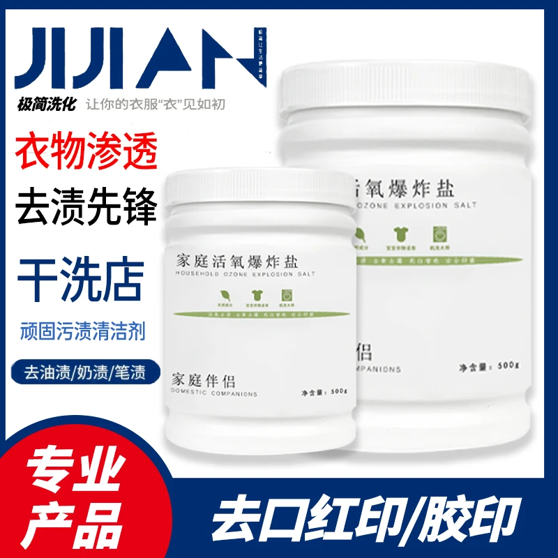 拍一桶送一桶浓缩1：3活性氧颗粒爆炸盐