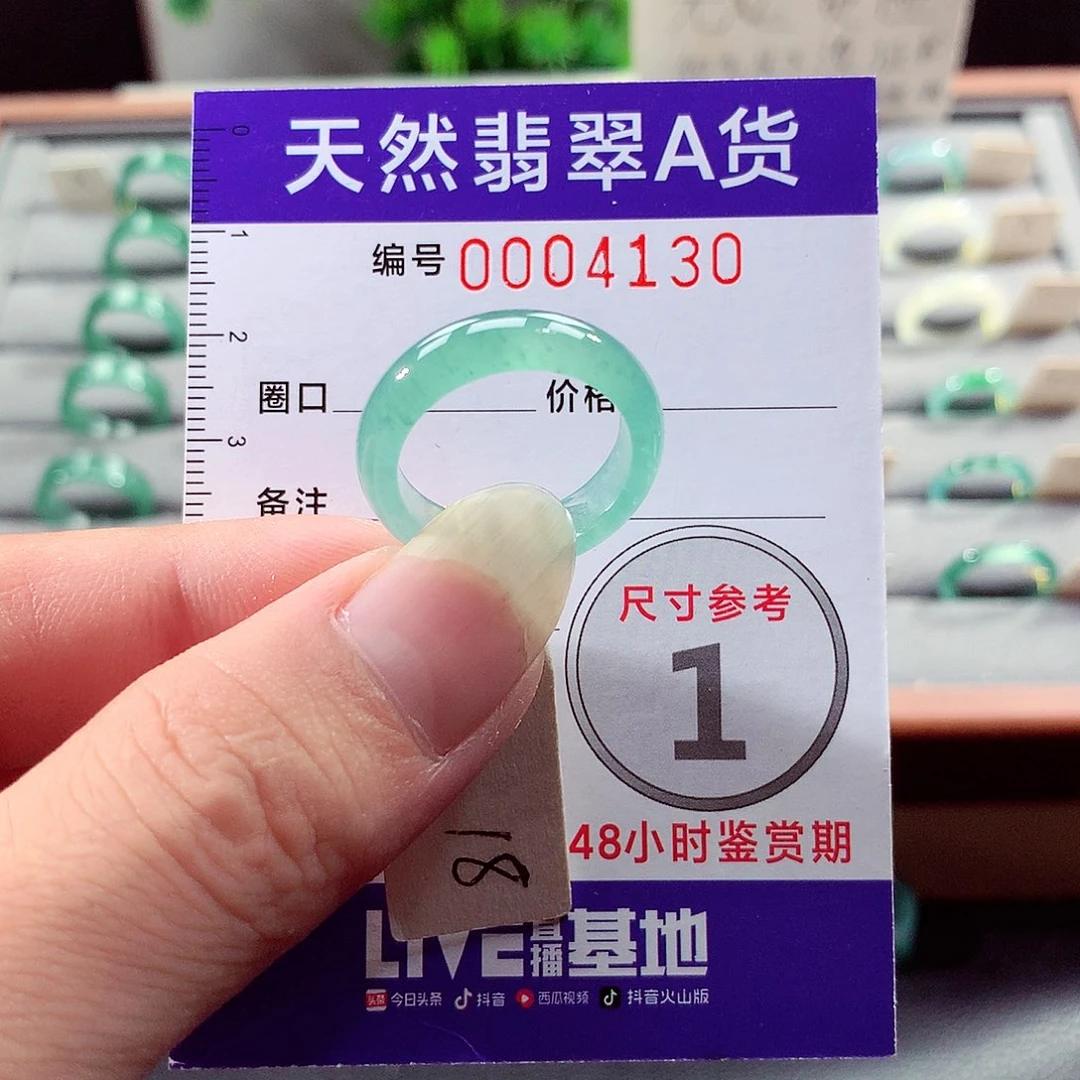 未镶嵌戒指翡翠18号