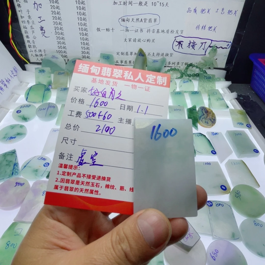 定制翡翠未镶嵌天然缅甸翡翠