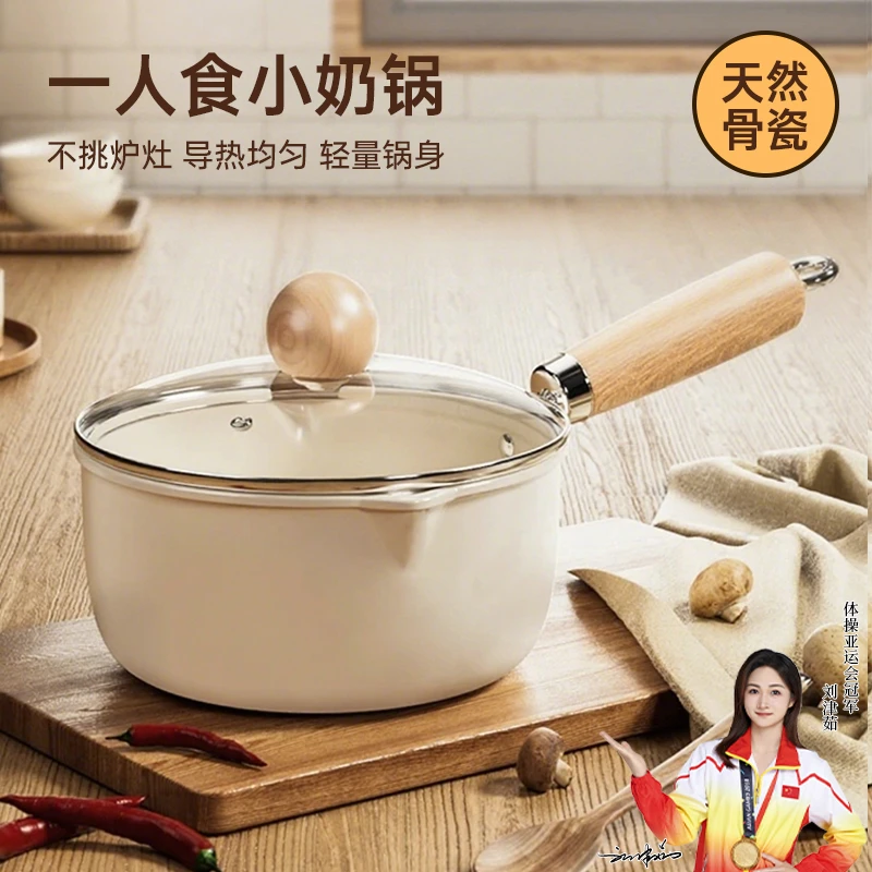 德明陶瓷不粘奶锅防烫家用小锅一人食小锅小汤锅婴儿宝宝辅食奶锅