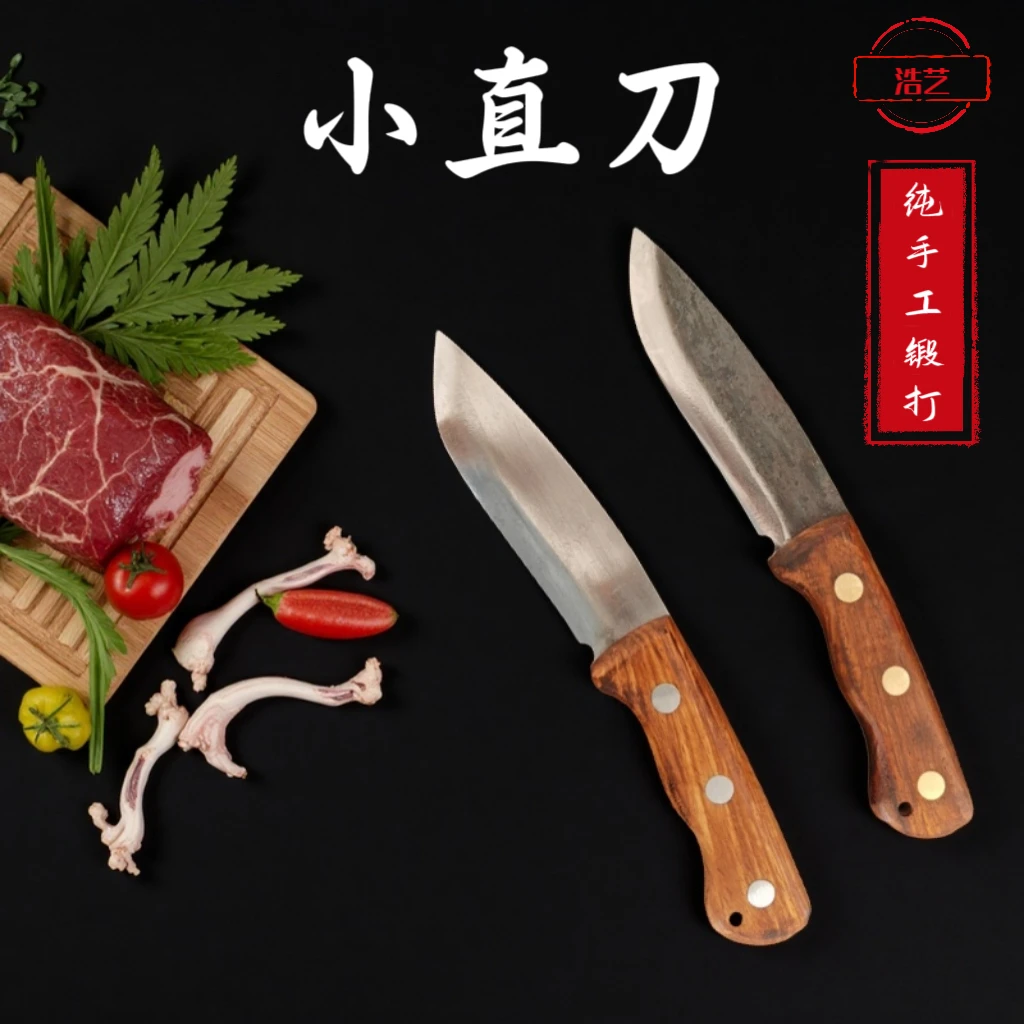 【浩艺厨具】大足龙水轴承钢手工锻打户外小直刀多用刀