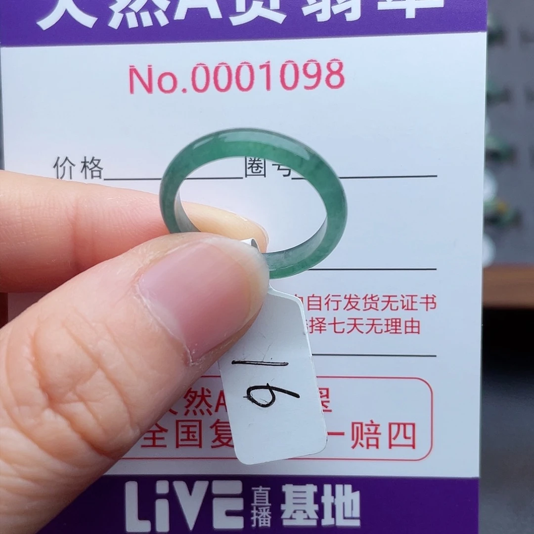 【闪购商品】翡翠戒指未镶嵌天然