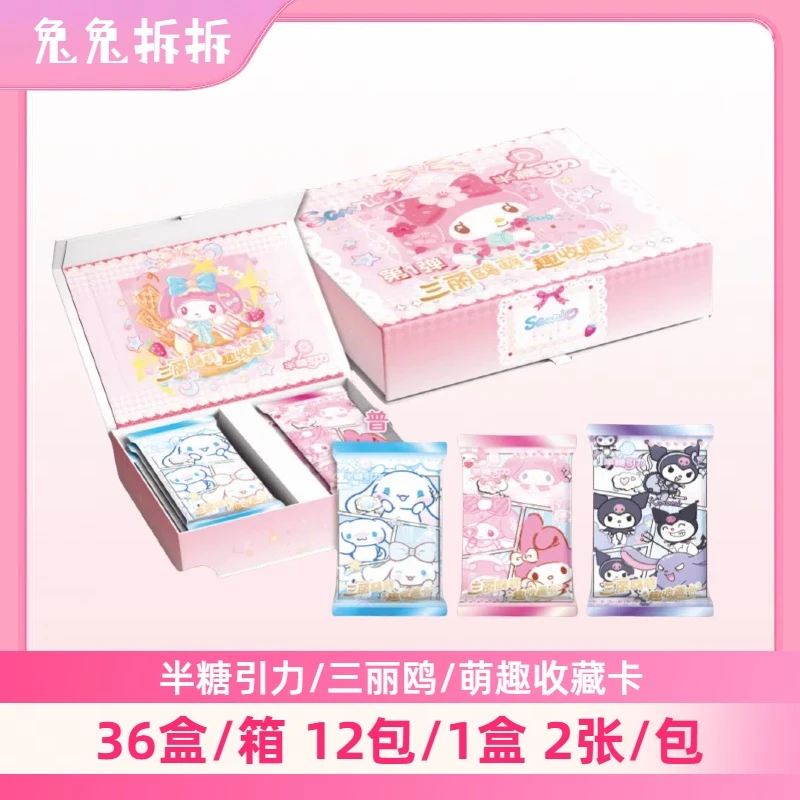 兔兔【车车】【半糖引力】三丽鸥 二创收藏卡牌盲盒 默认代拆