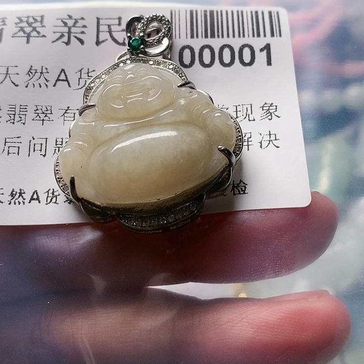 颈饰未镶嵌翡翠00001