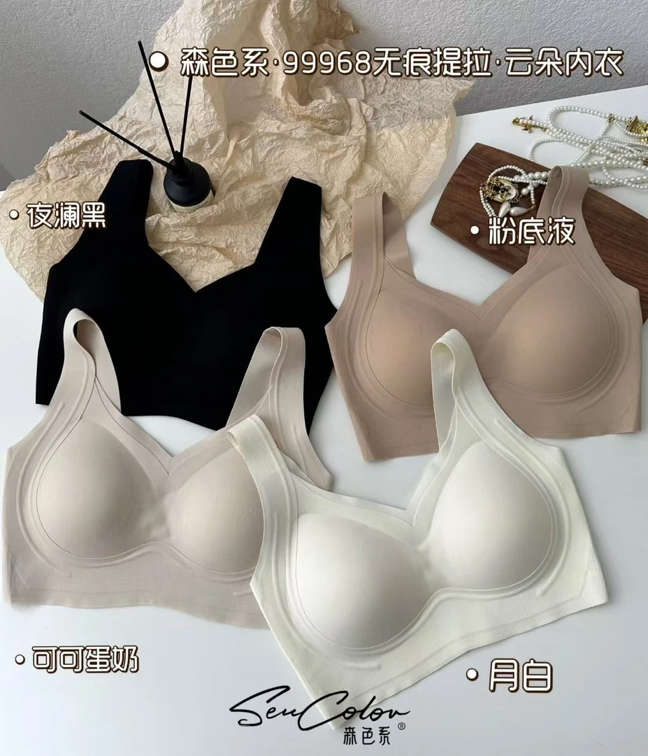 （l件装）果冻软支撑固定一体薄款冰丝女士美背内衣（90–130斤）