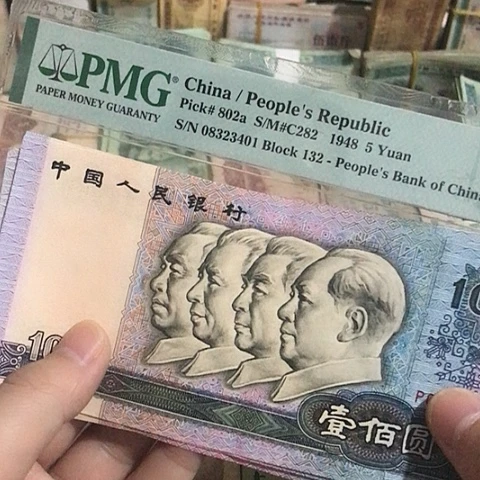 （****）5张退市旧票福利品90100