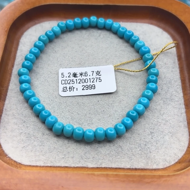 绿松石未镶嵌手链