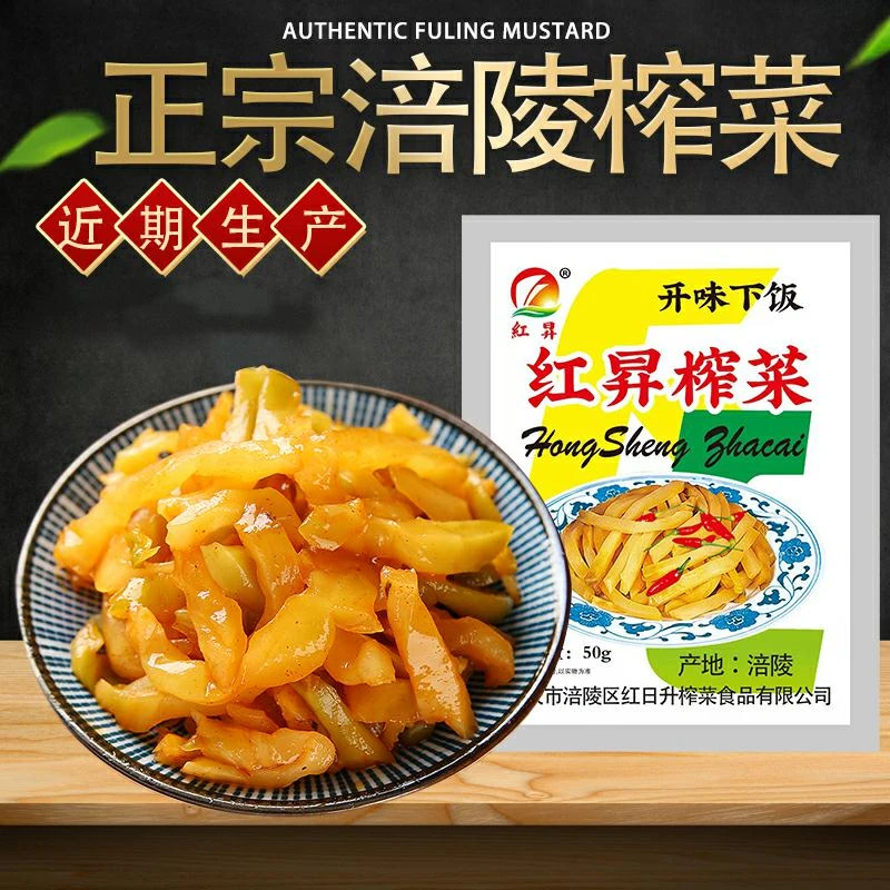重庆正宗 涪陵红昇微辣榨菜丝