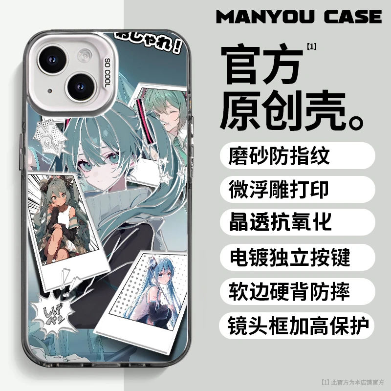 初音未来适用于动漫小众苹果16华为一加oppo小米手机防摔壳Paoive