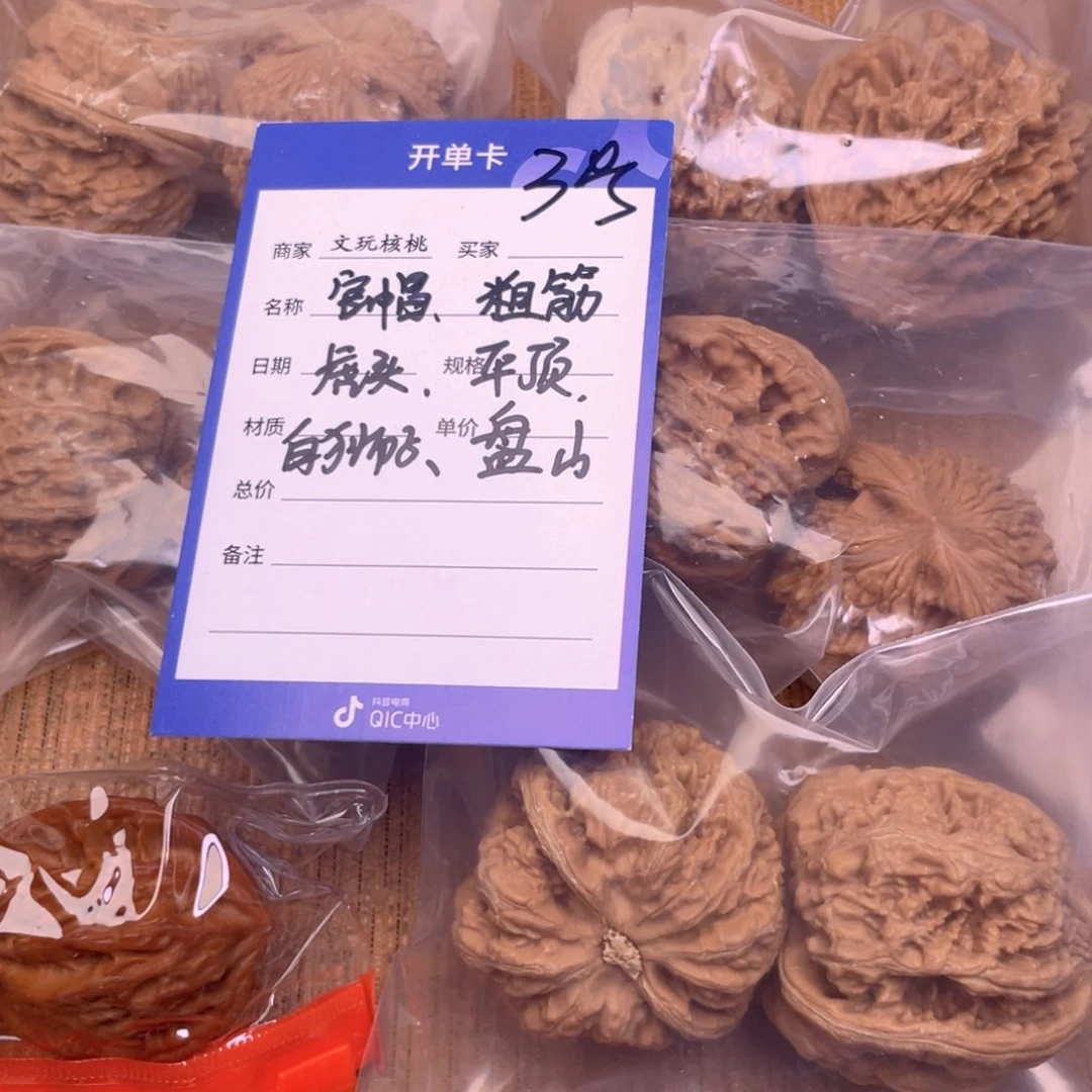 文玩核桃把件3号6对带练手粗筋