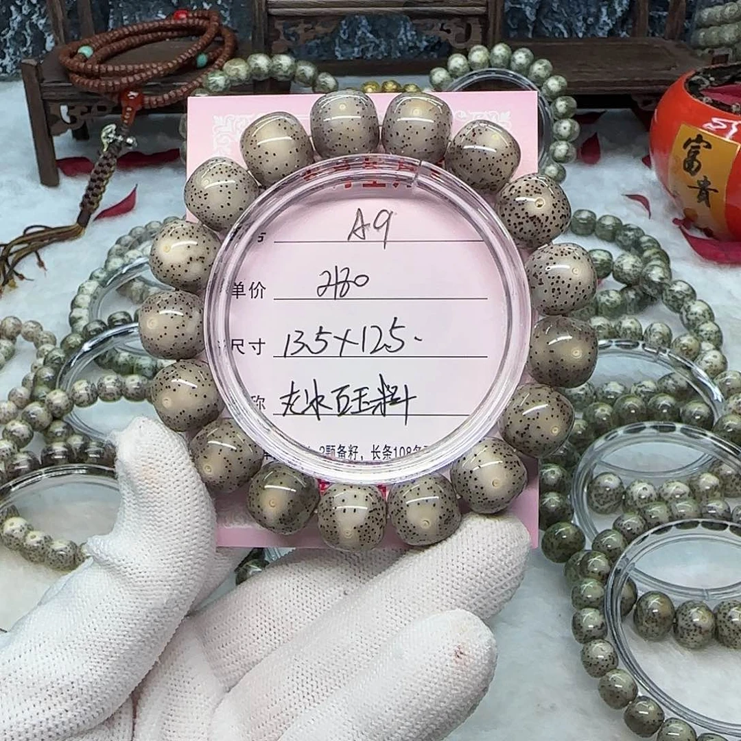 A**^海南心月星月菩提A9