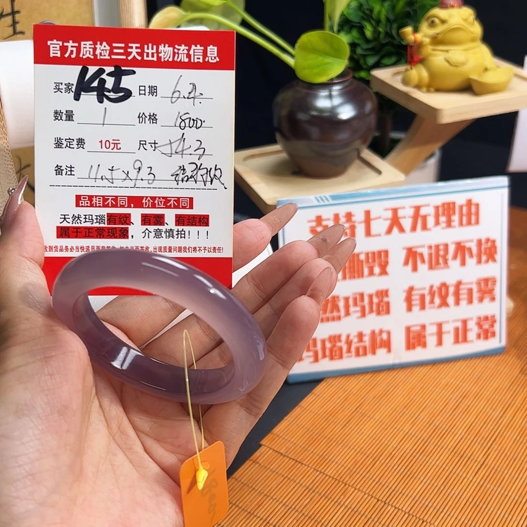 玛瑙/玉髓手镯未镶嵌蓝**2