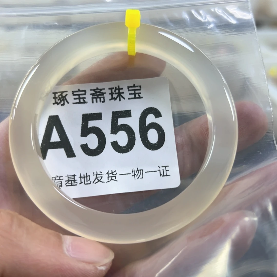 玛瑙/玉髓手镯未镶嵌56.57