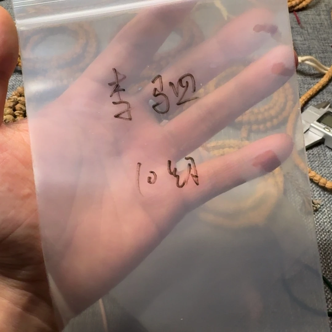 柏香籽/百香籽手串李*