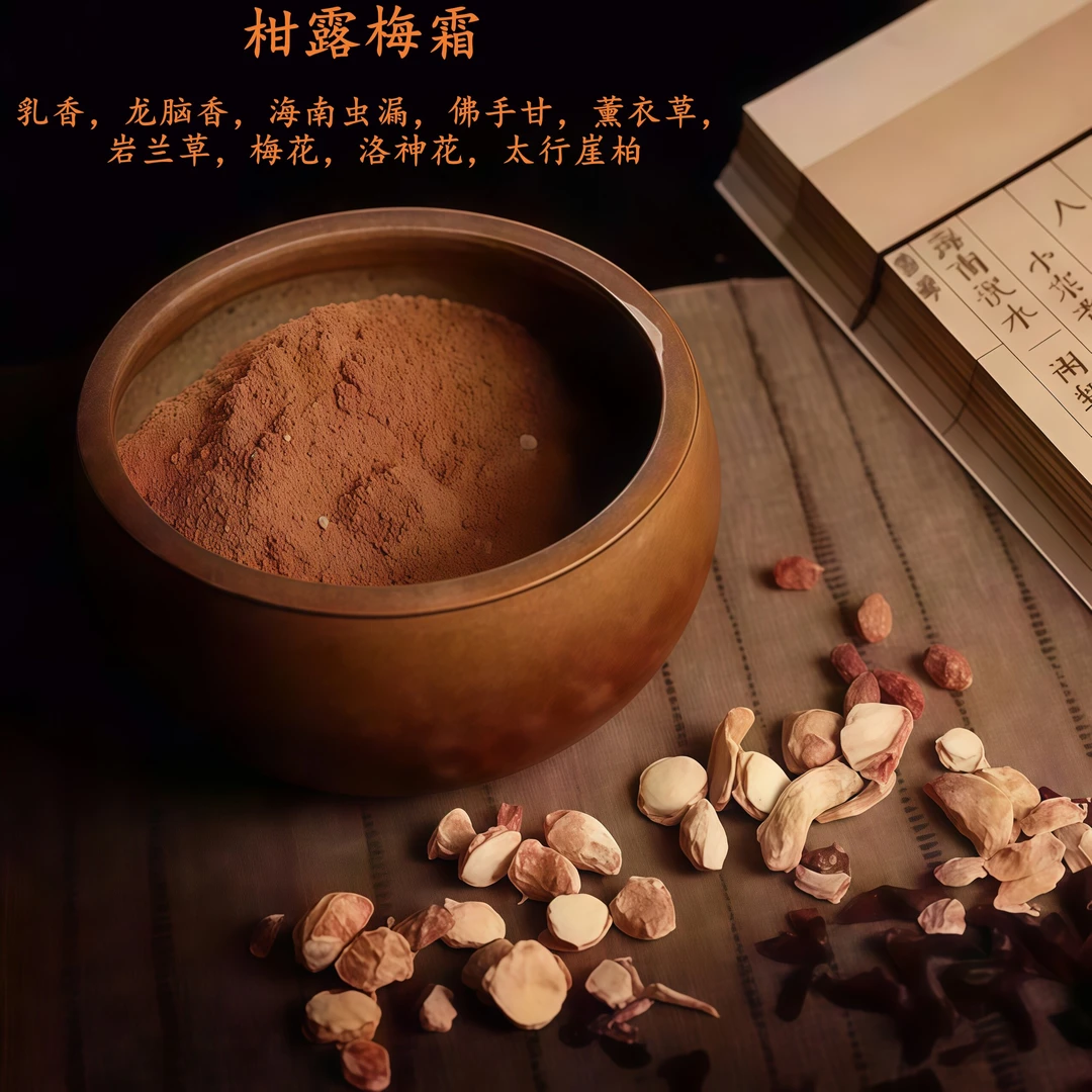 天然香粉家居香薰高品质柑露.梅霜香150克赠送香炉