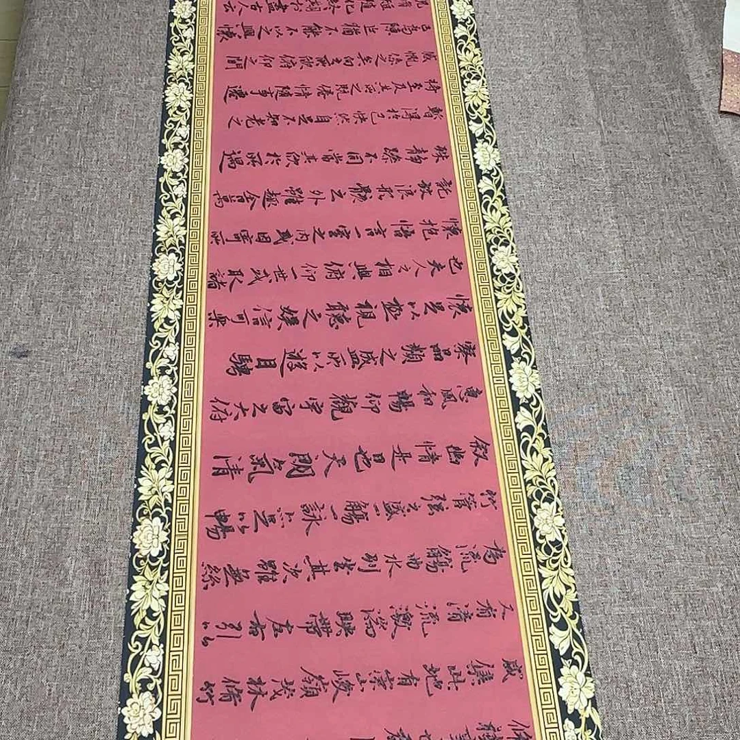 书法静逸草堂书画墨迹