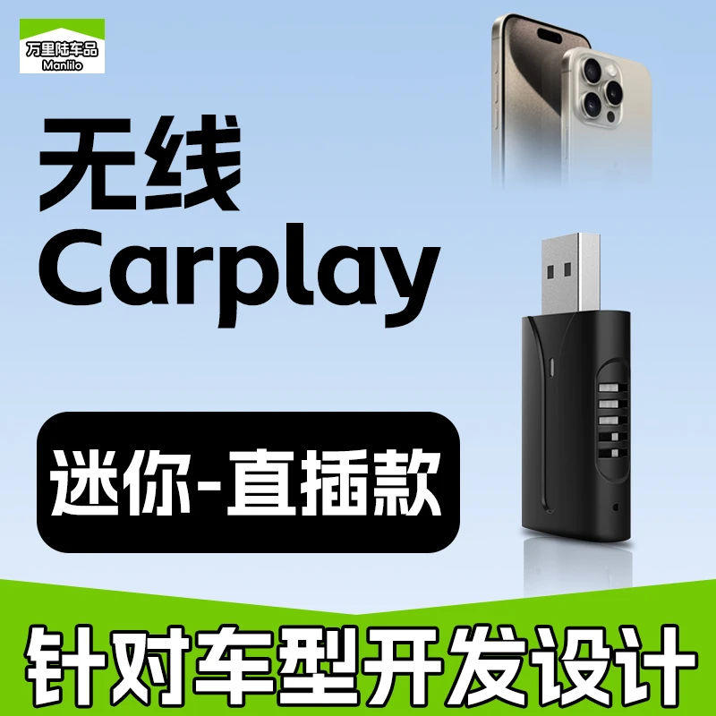 【仅支持苹果】无线CarPlay车载互联智能盒有线转无线即插即用升级