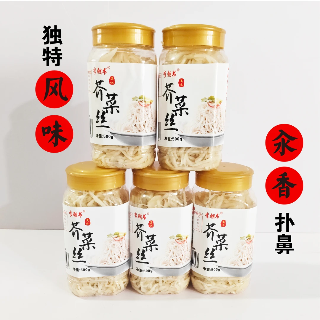 【鲍导团队专属】李朝书芥菜丝农家自种可腌咸菜丝大头菜辣疙瘩