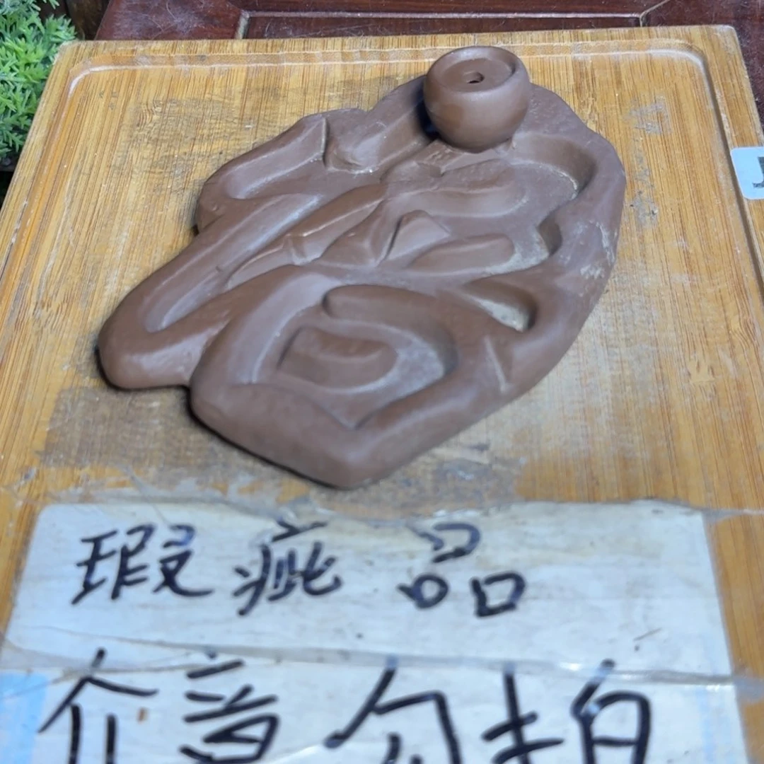 微瑕疵介意勿拍陶瓷器皿F284