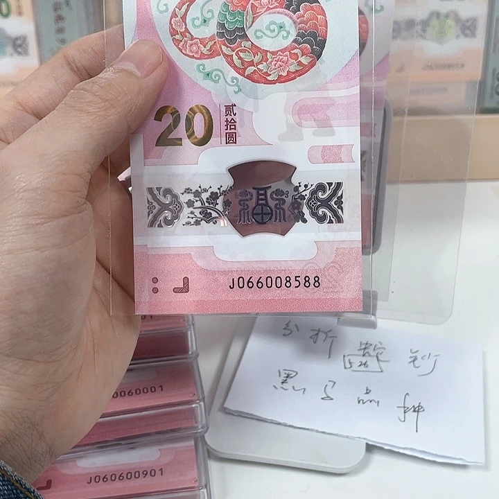 塑料蛇钞-8588————————-