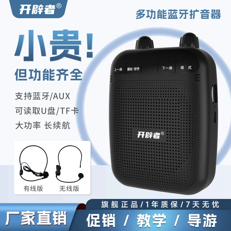 扩威X7导游导购摆摊教师专用大音量无线小蜜蜂喇叭扩音器音响