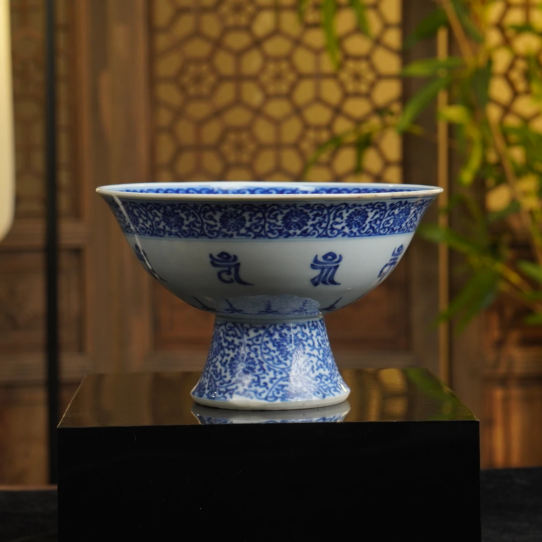青花八宝纹高足碗（高11cm口径17.8cm）