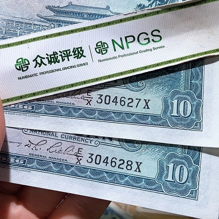 退市老纸币品相如图看好再买