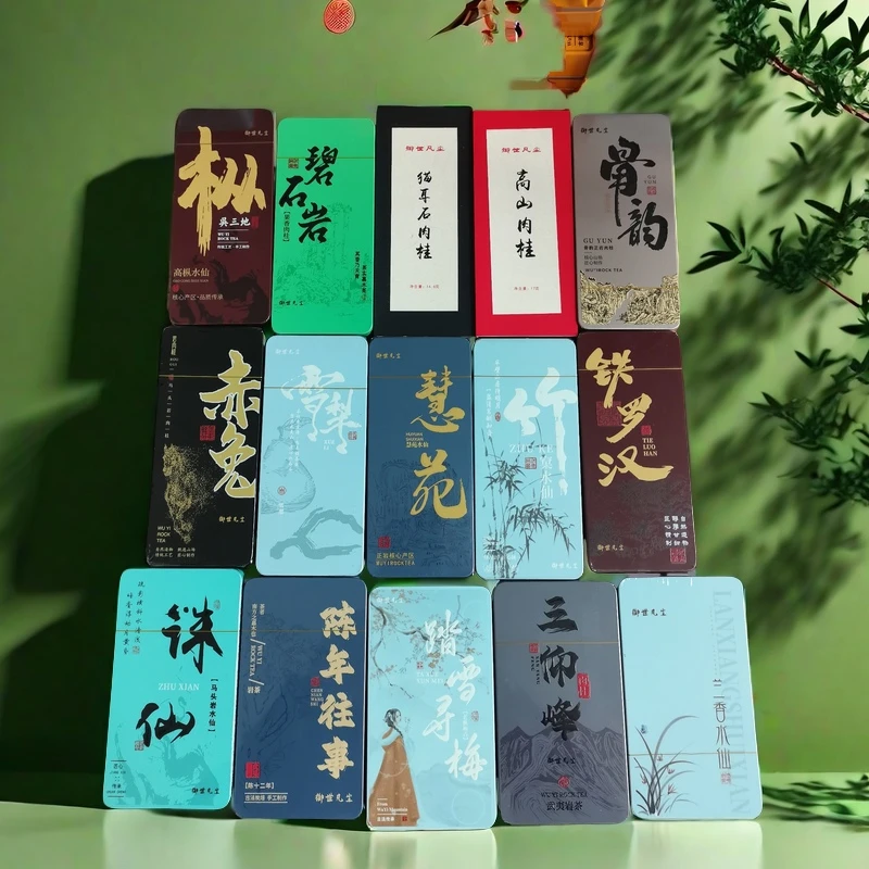 【御世凡尘】武夷岩茶大拼盘（新人）15盒福建大红袍茶叶生态严选