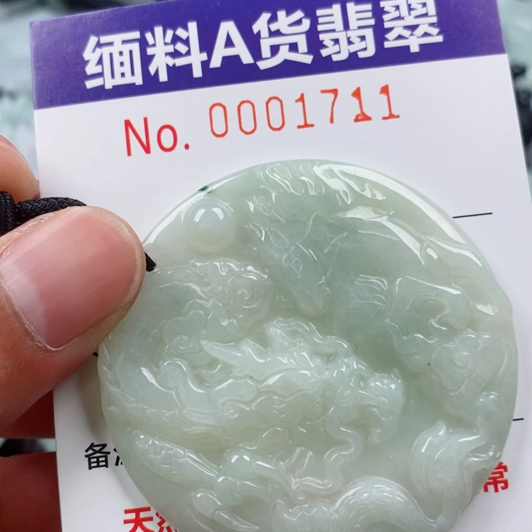 翡翠未镶嵌颈饰挂件