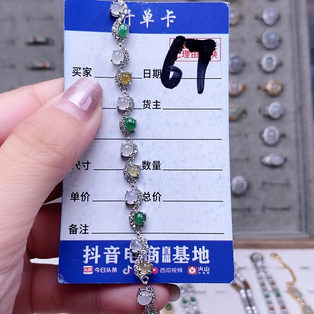 翡翠未镶嵌戒指手链