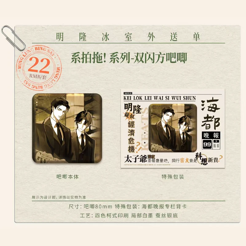 代购渊火集奇洛李维斯的回信二期衍生正版周边糖水拼盘徽章色纸