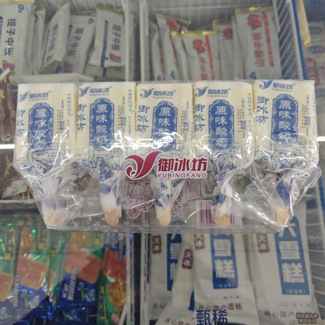 御冰坊原味酸奶雪糕10支装