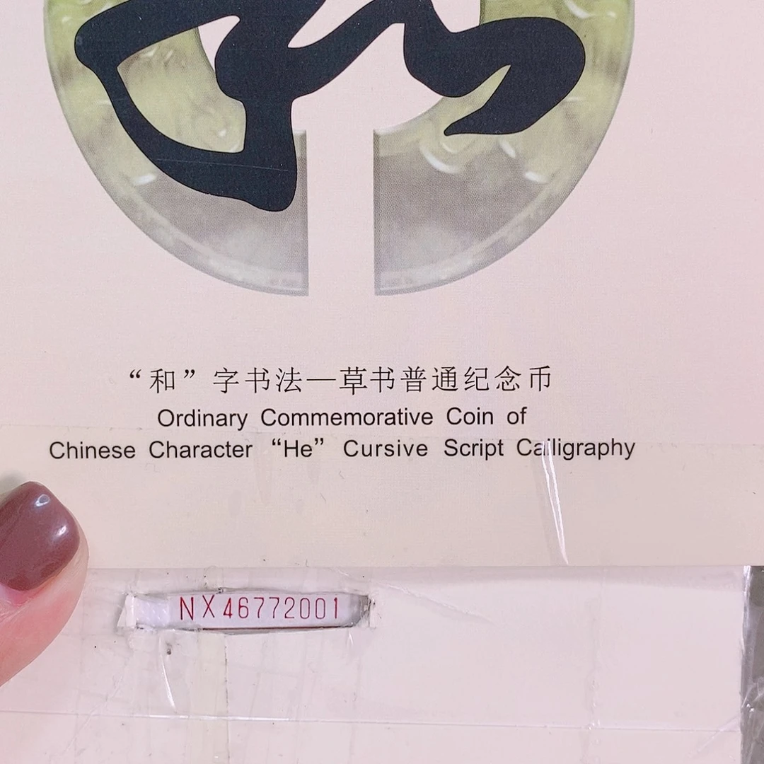 其他普通金属NX46772222正蓝背绿.1