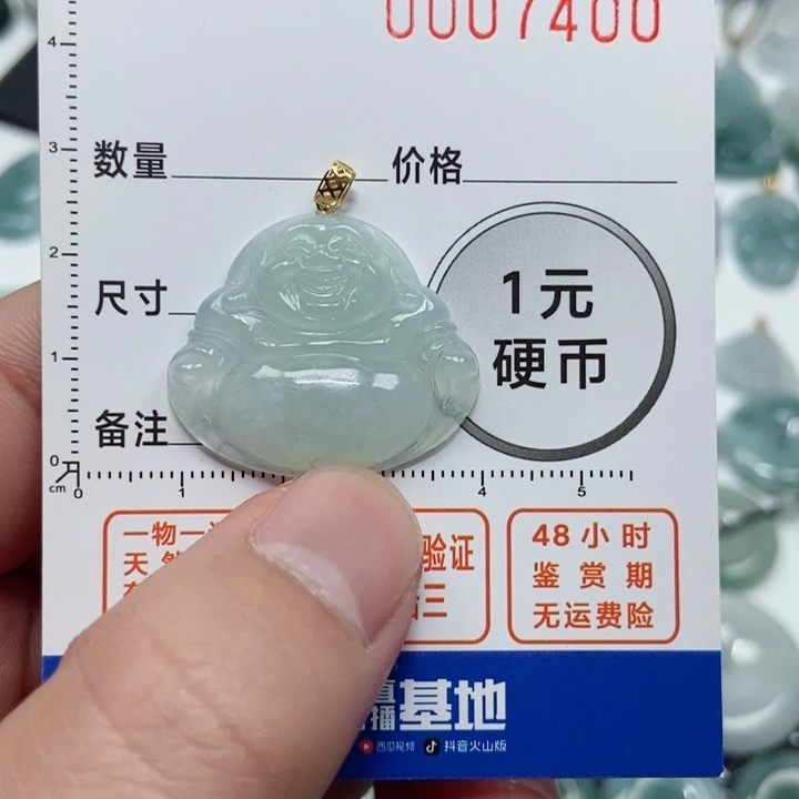 翡翠吊坠(不含链)未镶嵌香**手