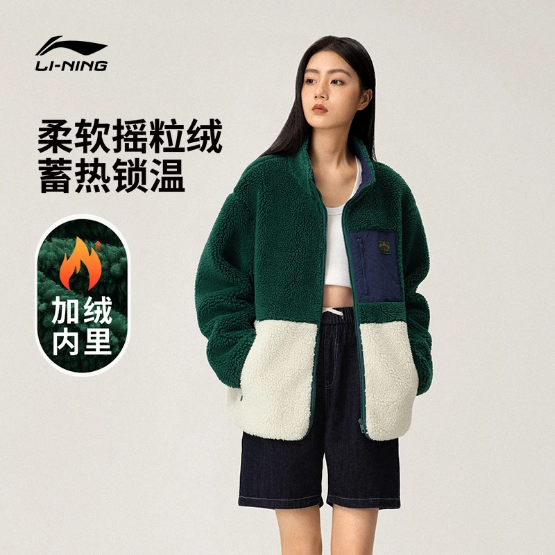DD加绒 摇粒绒外套|李宁情侣户外柔软加厚保暖运动服AFDUC95