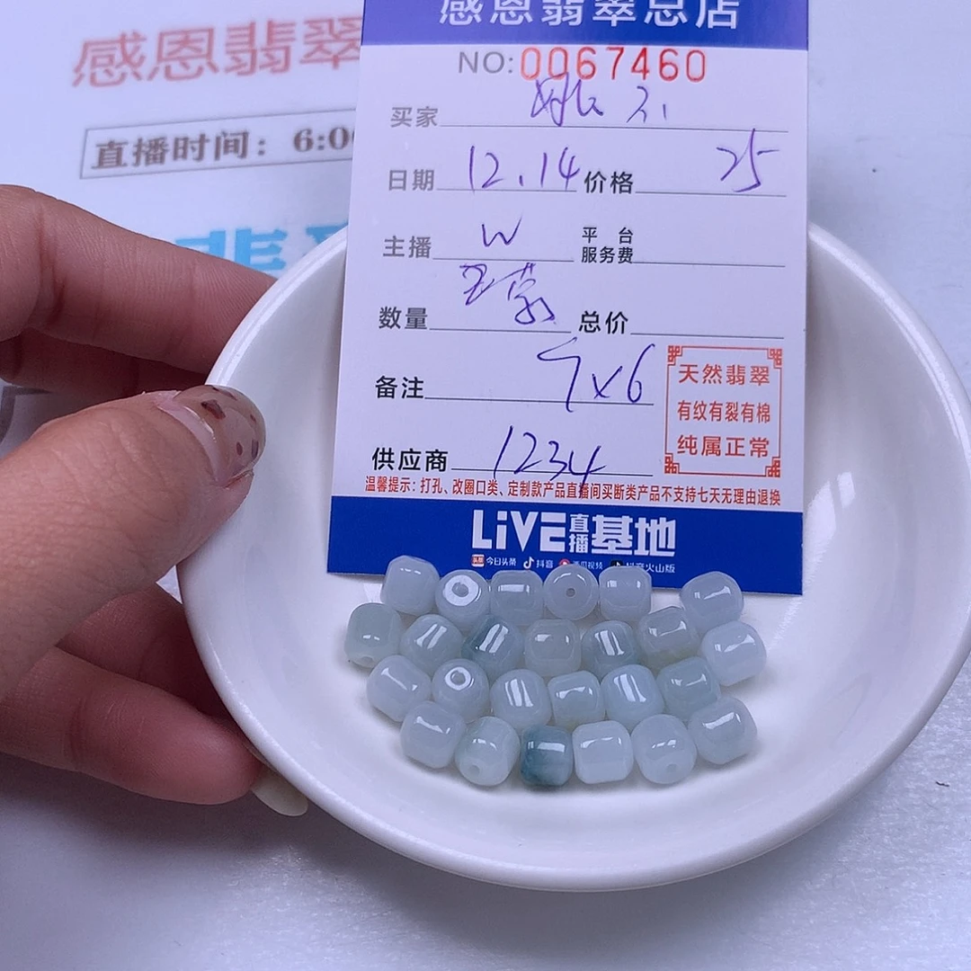 ****及翡翠未镶嵌手链翡翠