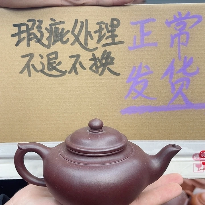 紫砂茶壶宜兴紫砂壶瑕疵