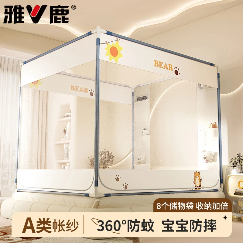 防摔蚊帐家用2025新款免安装蒙古包婴儿童防掉床卧室全包一体回底
