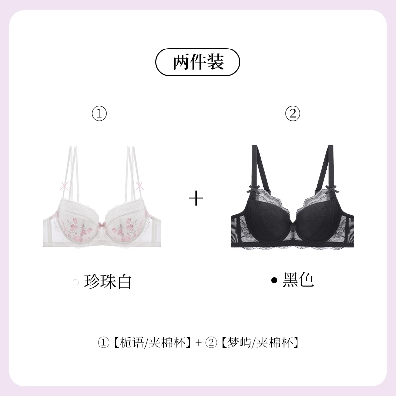 【大胸显瘦系列 梦屿+栀语】春夏紫兰蒂防下垂承托蕾丝收副乳提拉