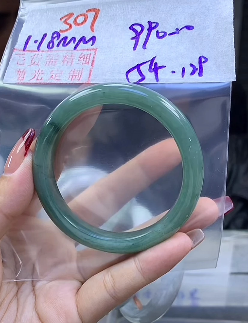 定制翡翠未镶嵌毛货307手镯54+990元+拍一发一·