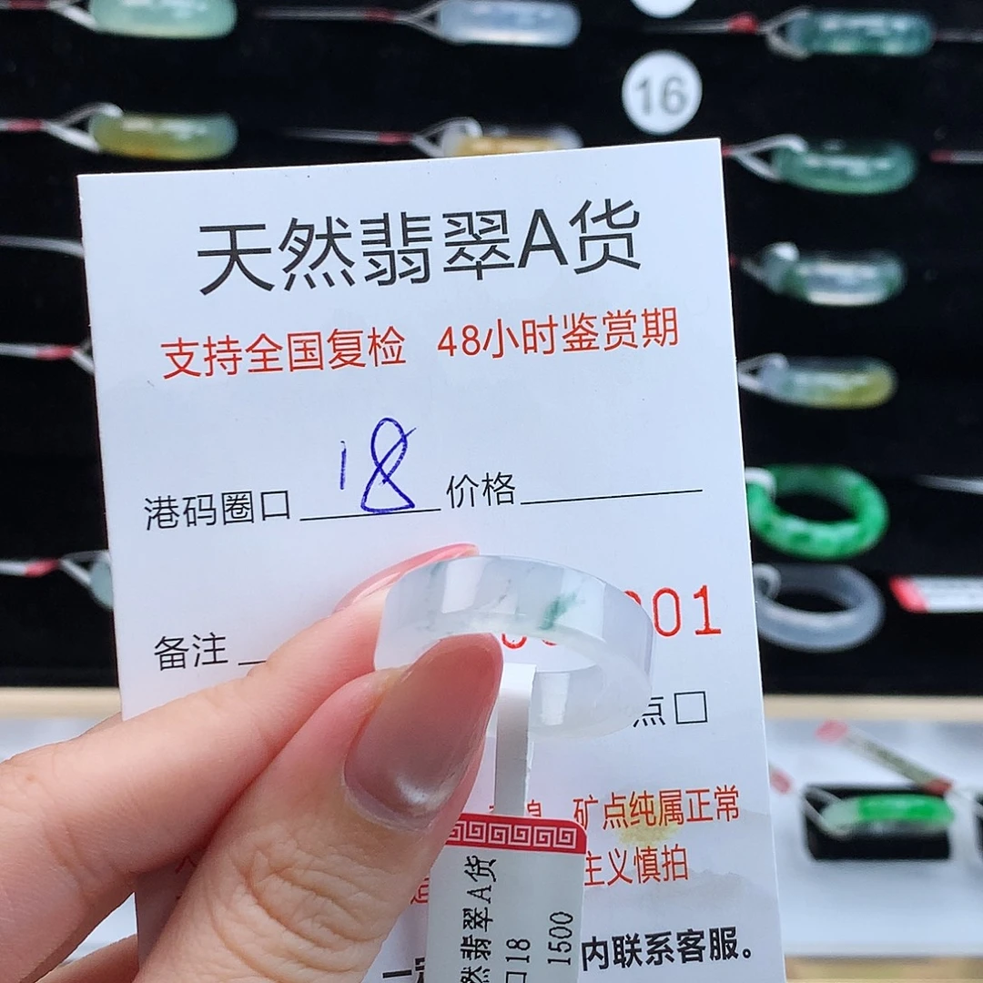 翡翠未镶嵌戒指翡翠