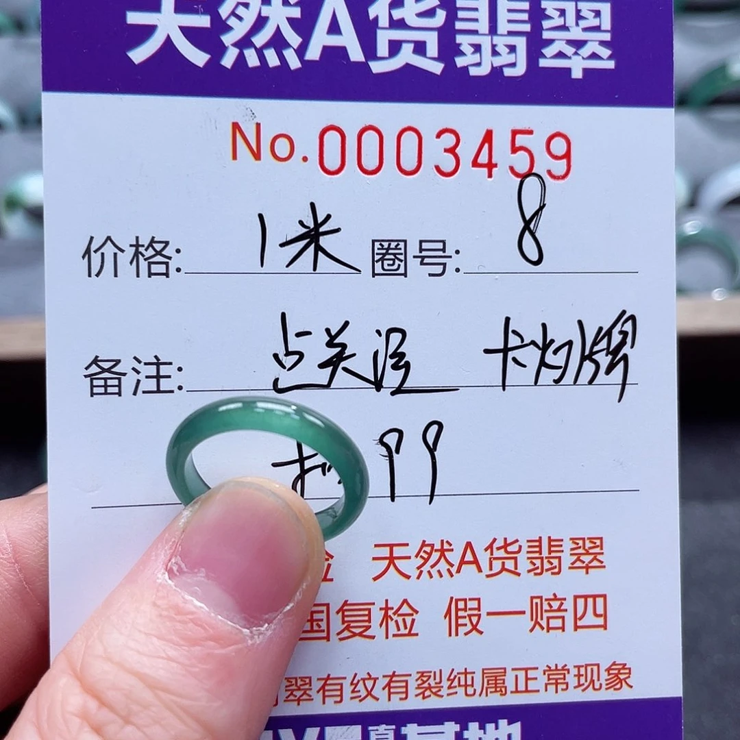 翡翠戒指未镶嵌戒指